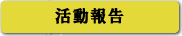 �����ǂ���̂��m�点