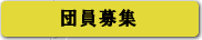 �c����W