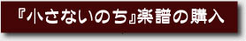 楽譜の購入
